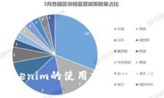 苹果端Tokenim的使用指南与